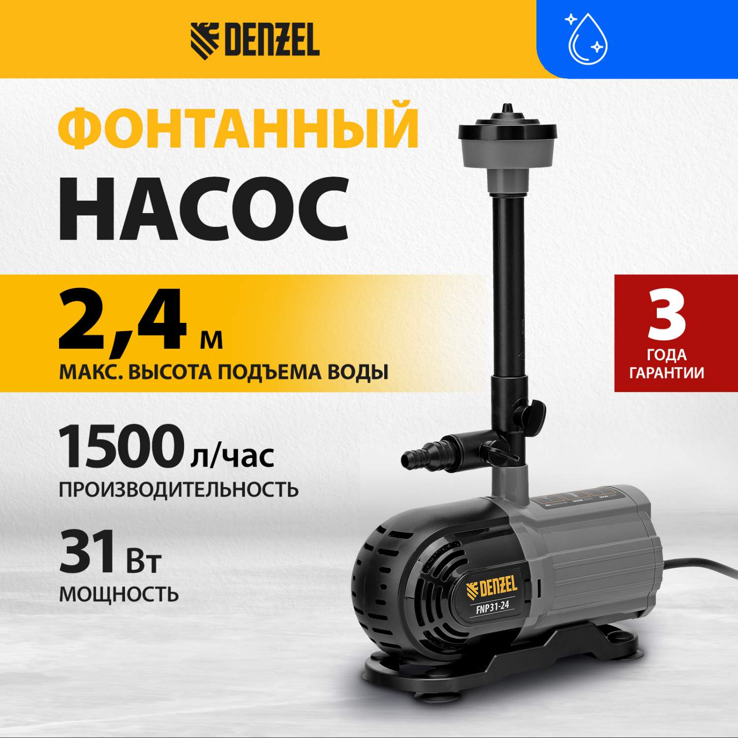 Фонтанные насосы - отзывы, рейтинг и оценки покупателей - маркетплейс  megamarket.ru