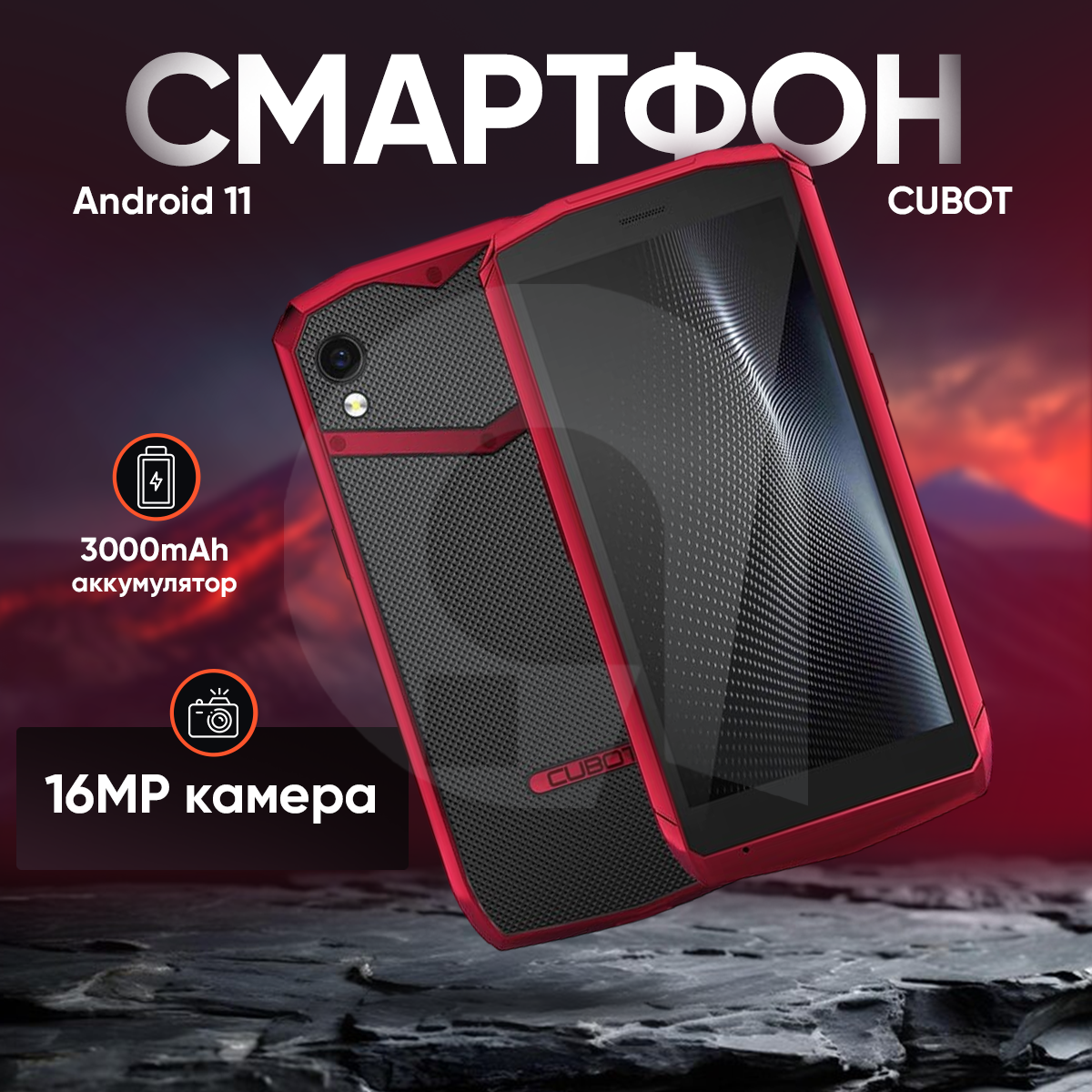 Смартфон Cubot Pocket 4 /64 Гб красный, купить в Москве, цены в  интернет-магазинах на Мегамаркет