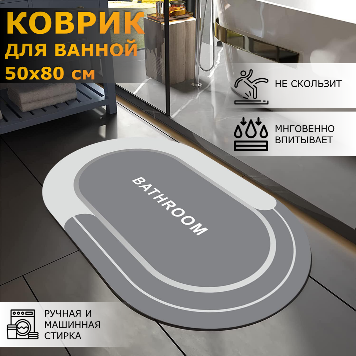 Коврик для ванной Ridberg PP 50х80 см (Grey) купить в интернет-магазине,  цены на Мегамаркет