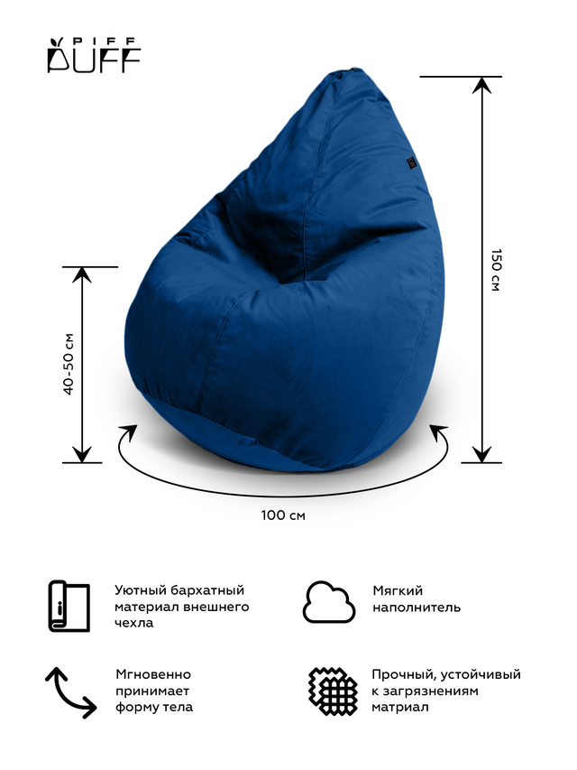 Внутренние мешки для пуфиков