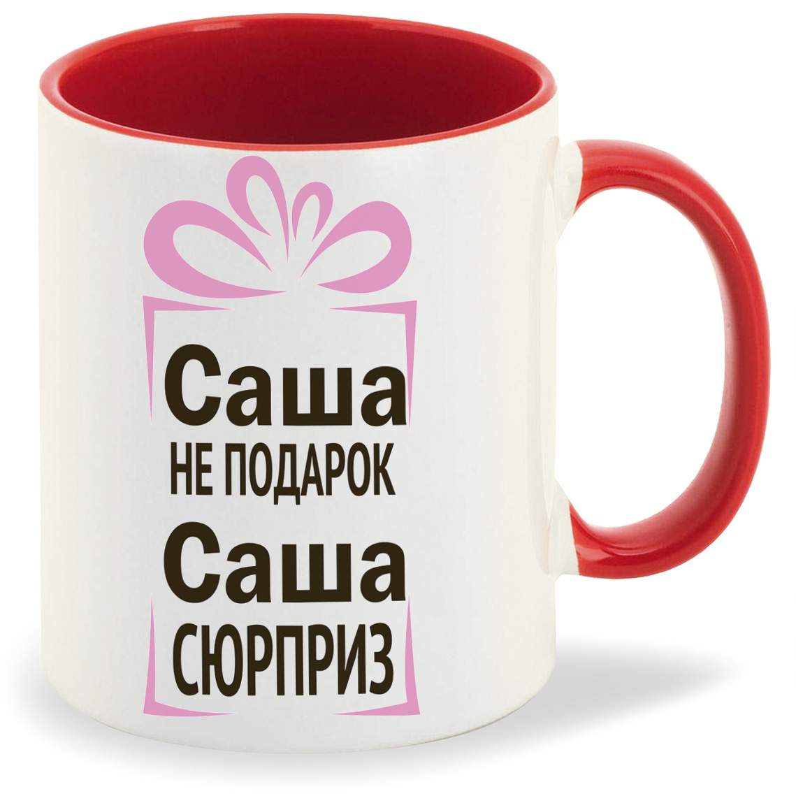 Кружка CoolPodarok Саша не подарок Саша сюрприз - купить в ИП Ситниченко  М.Н., цена на Мегамаркет