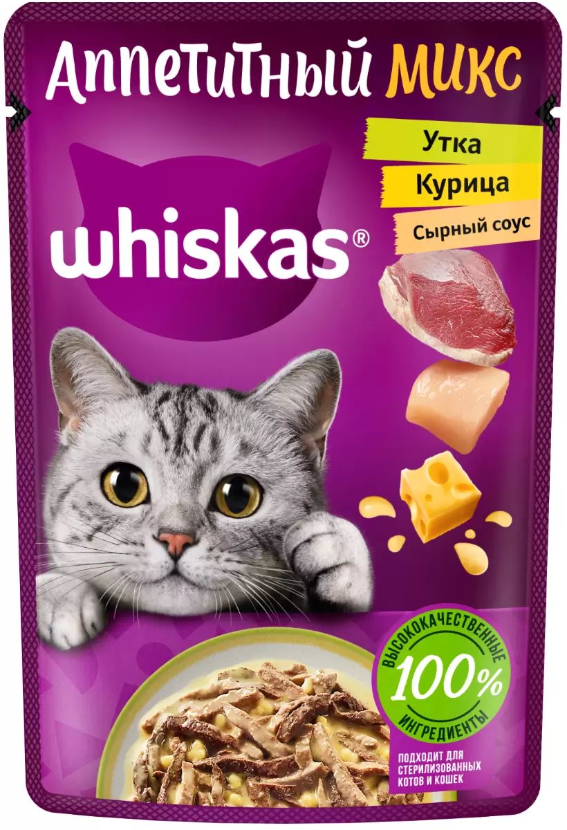 Влажный корм для кошек Whiskas Аппетитный микс курица и утка в сырном  соусе, 75г - отзывы покупателей на маркетплейсе Мегамаркет | Артикул  товара:100029273975