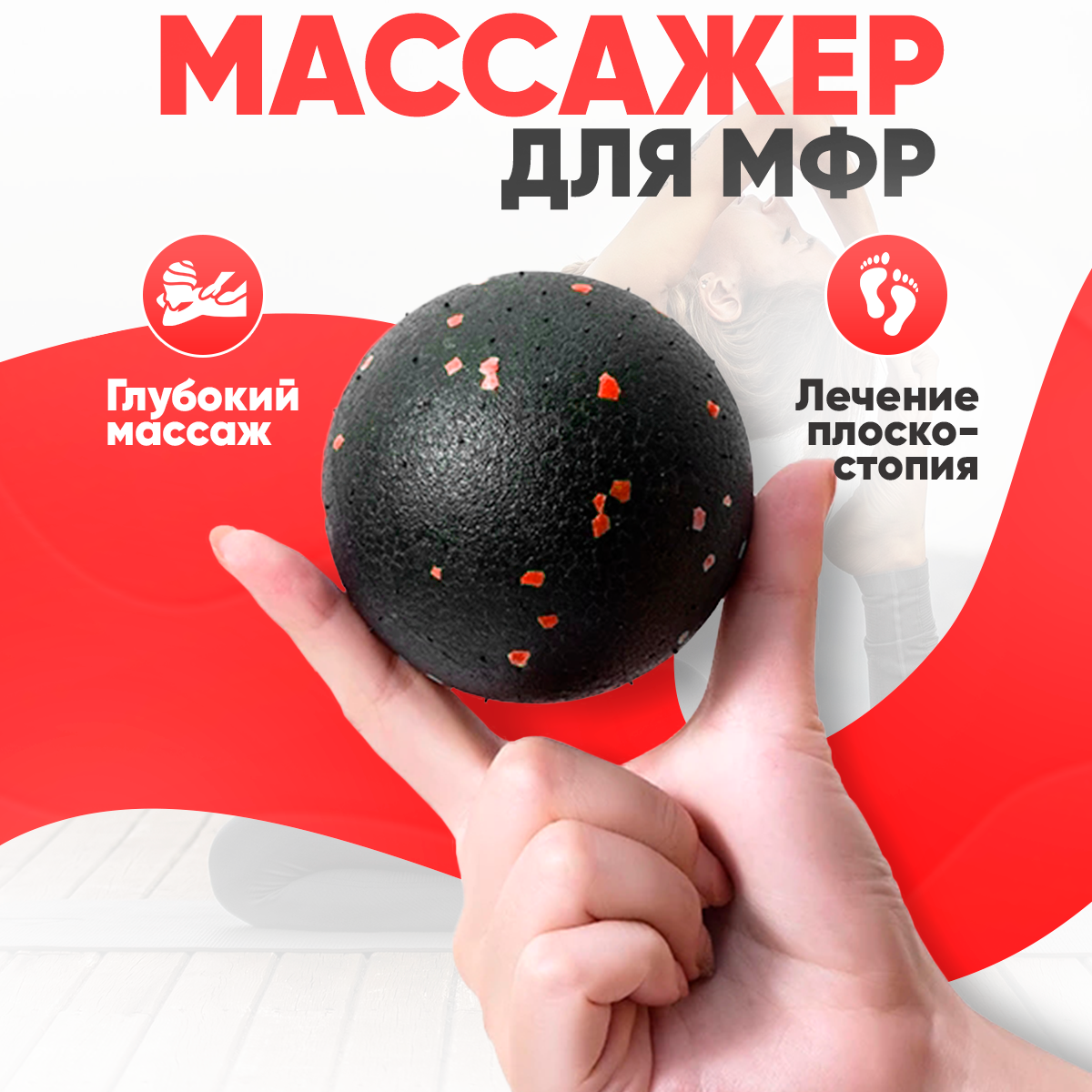 Механические массажеры Reform Shape Matters - купить в Москве - Мегамаркет