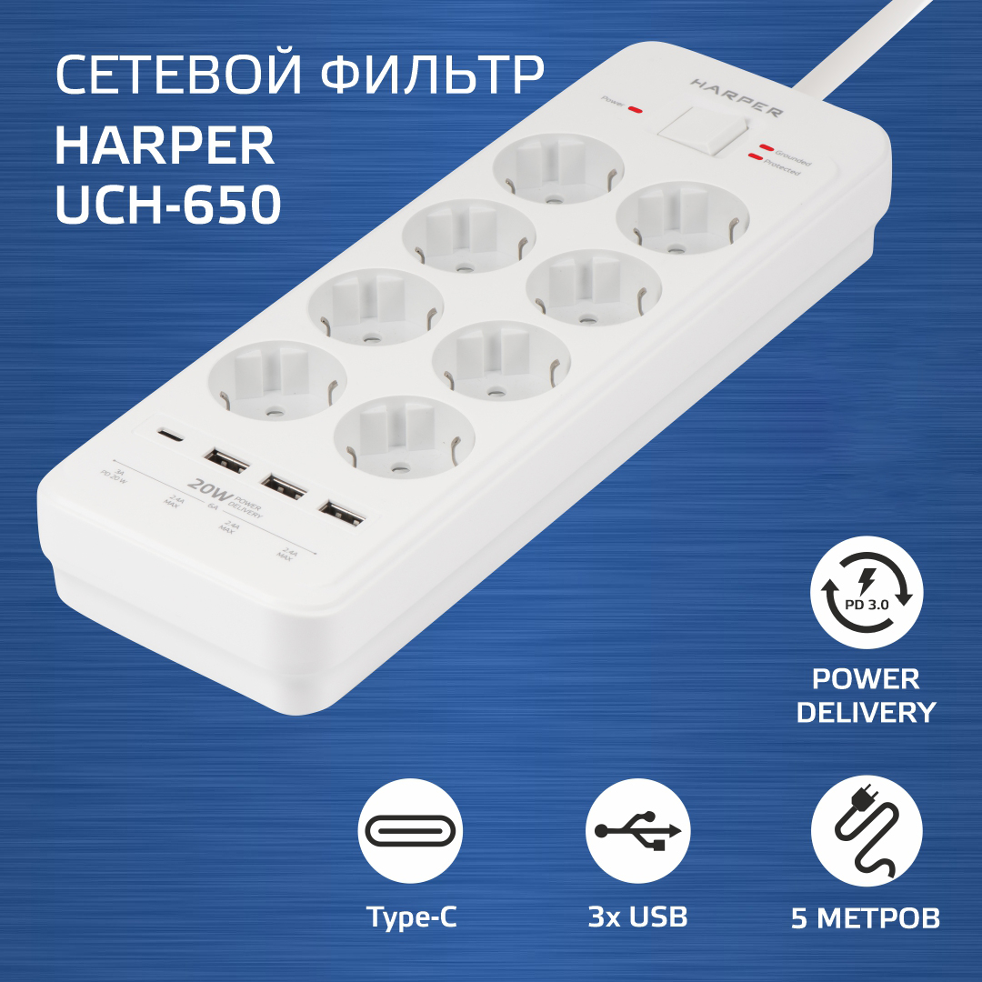 Сетевой фильтр Harper UCH-650 White - отзывы покупателей на Мегамаркет