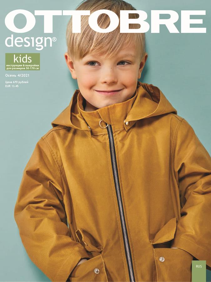 Журнал OTTOBRE design® Kids 1/2021