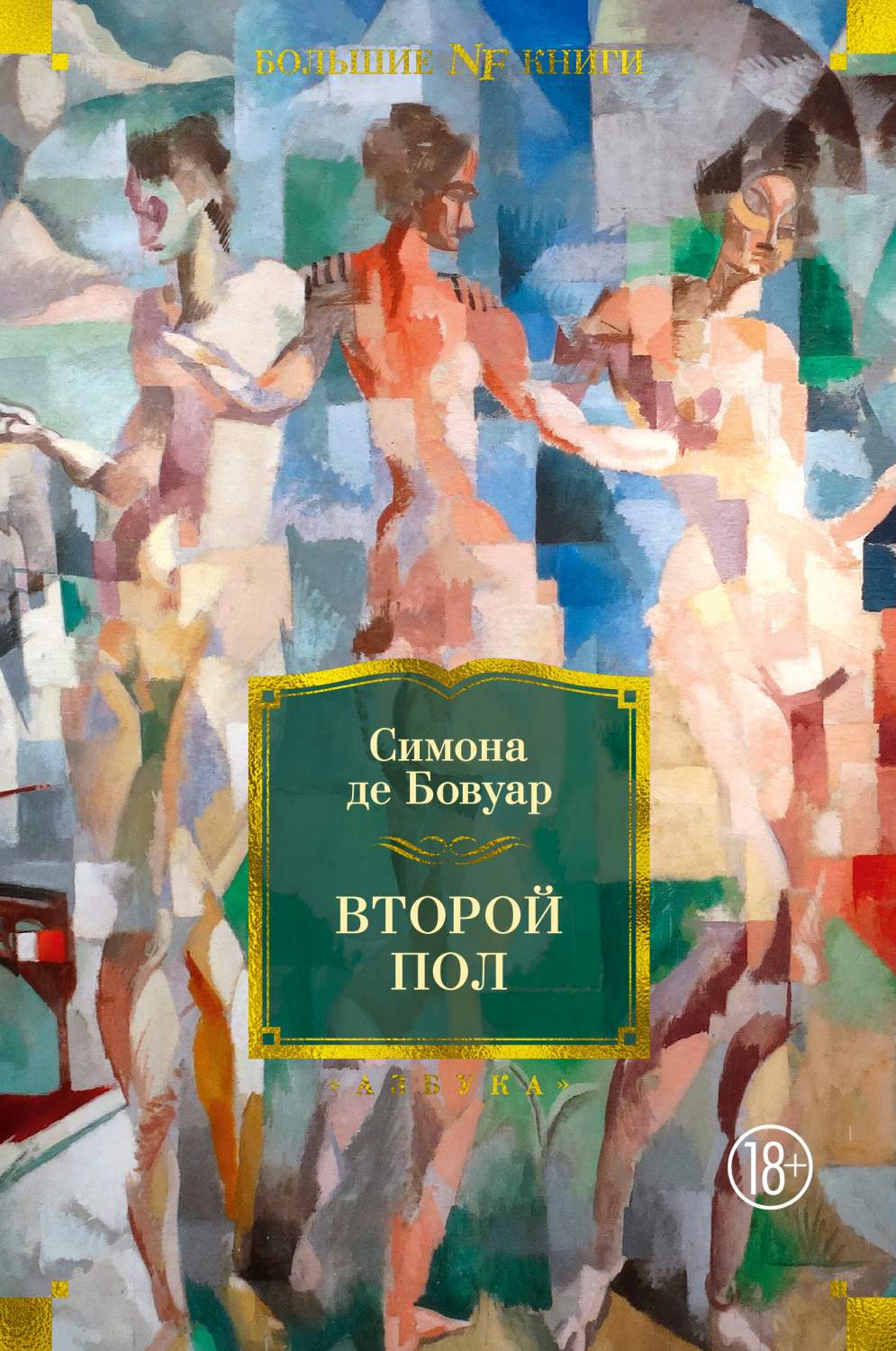 Книга Пола Рэнда «Дизайн: форма и хаос