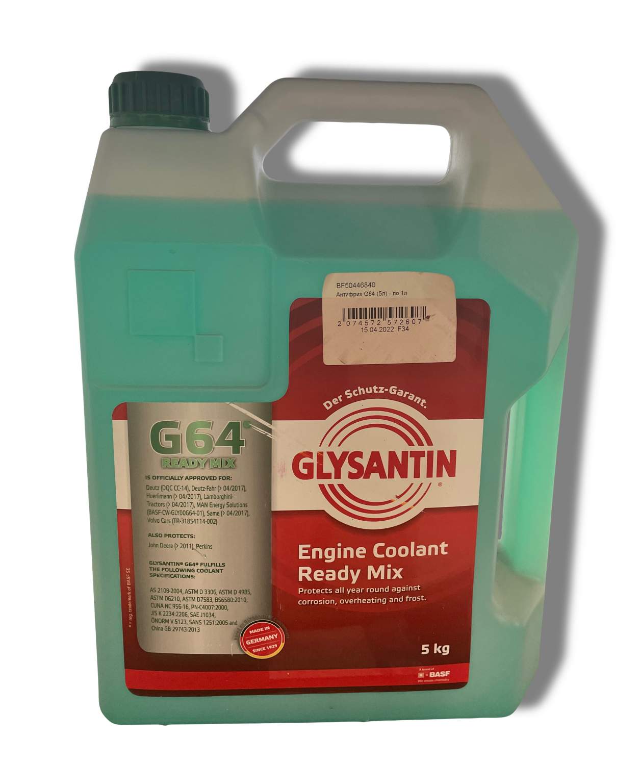 Антифриз концентрат GLYSANTIN G48 для системы охлаждения 4 л