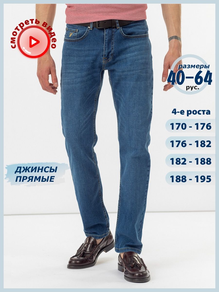 <b>Джинсы</b> <b>мужские</b> Westrenger синие 36/32 - megamarket.ru.