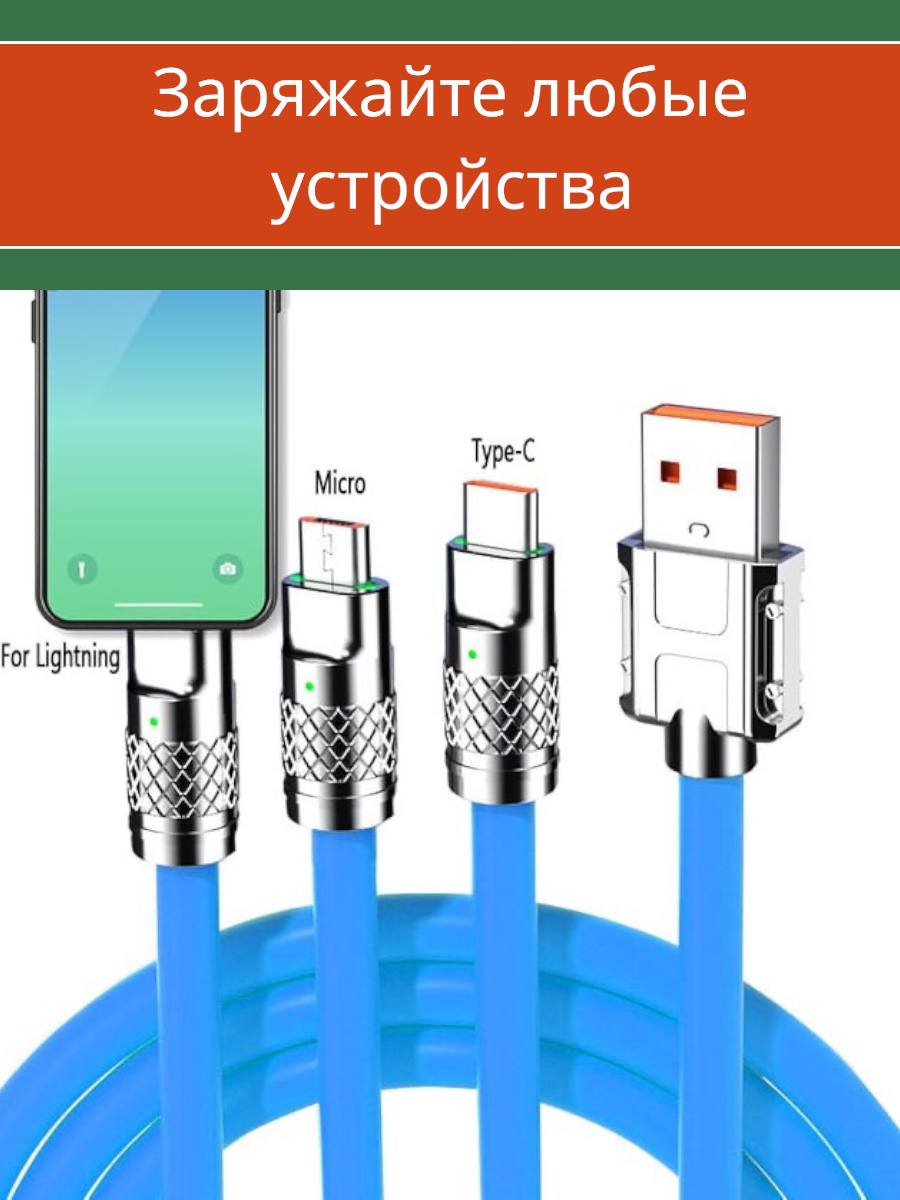 Кабель для быстрой зарядки 6A USB - USB Type C Mi Turbo - Hyper Charge 120w  / шнур питания - отзывы покупателей на маркетплейсе Мегамаркет | Артикул:  600013908290