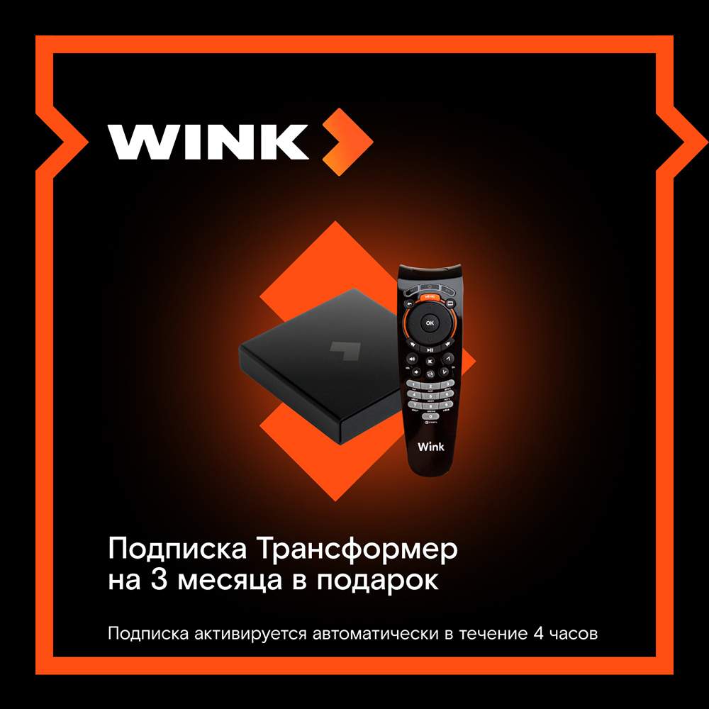 Смарт-приставка Wink SWITRON-i12A 2/8 черный - отзывы покупателей на  маркетплейсе Мегамаркет | Артикул: 600011415718