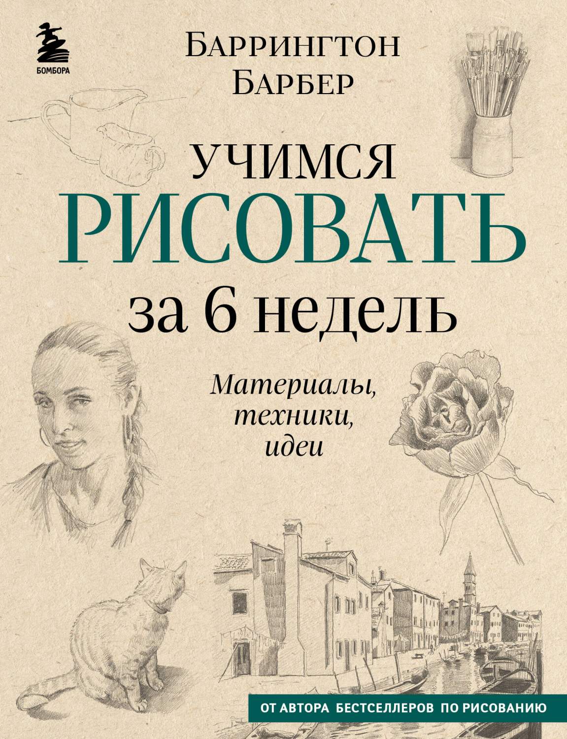 Материалы для обложек книг