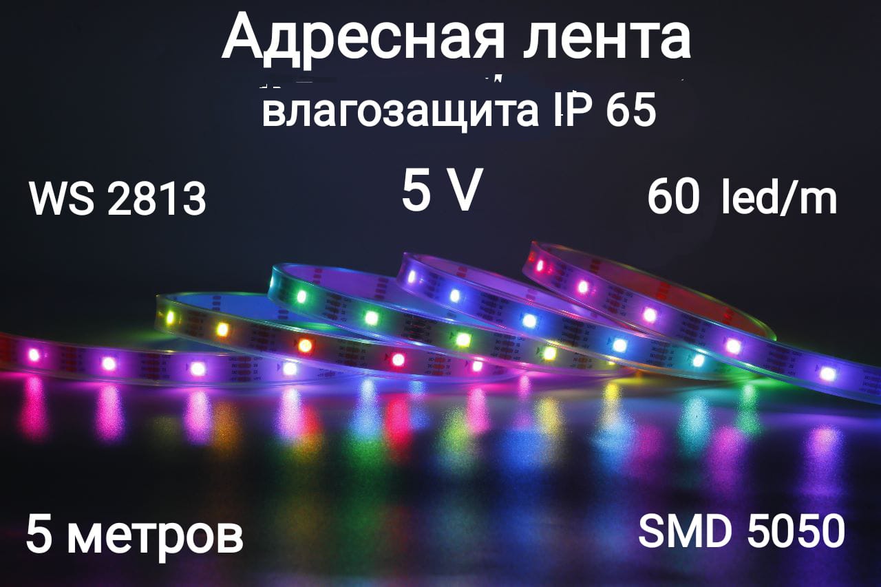 Светодиодная подсветка RGB - купить светодиодная подсветка RGB, цены на  Мегамаркет