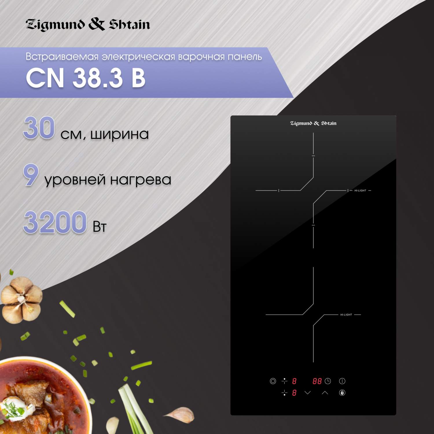 Встраиваемая варочная панель электрическая Zigmund & Shtain CN 38.3 B  черный, купить в Москве, цены в интернет-магазинах на Мегамаркет