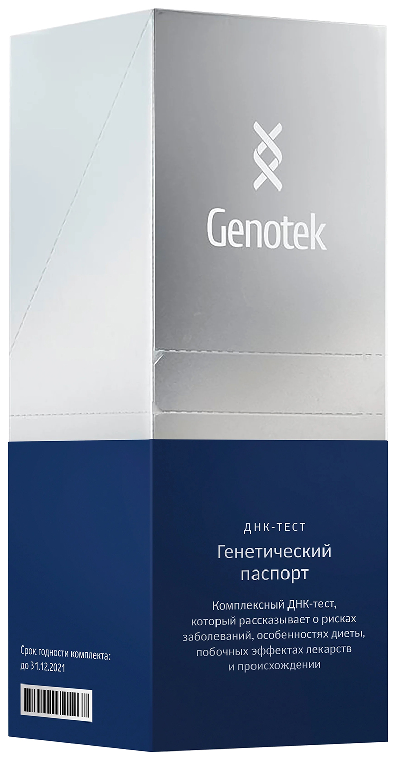 ДНК-тест Genotek Генетический паспорт - отзывы покупателей на Мегамаркет