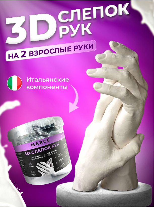 Слепки ручек и ножек 3D Дзержинский | ВКонтакте