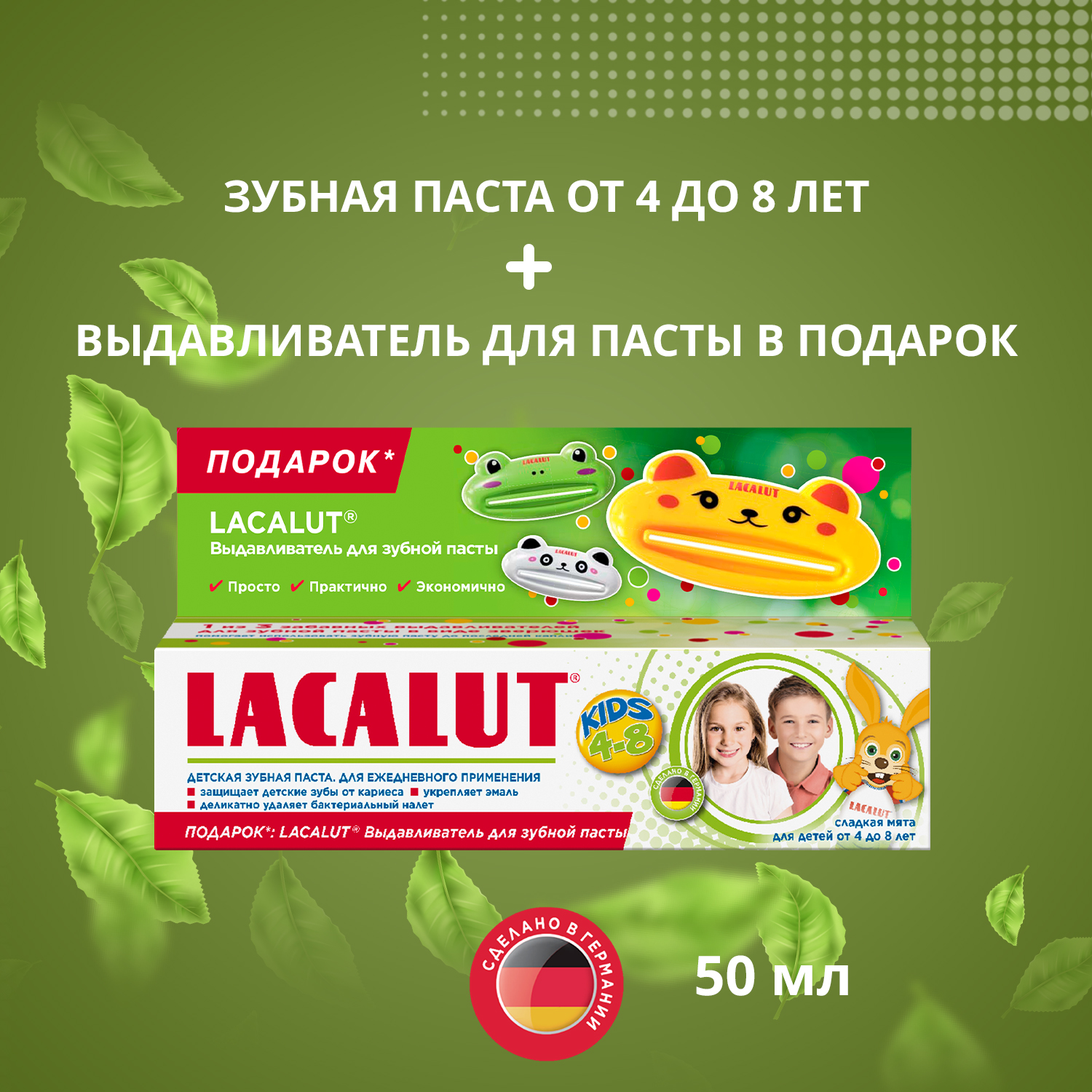 Лакалют Набор Зубная паста Актив 50 мл*2 штуки (Lacalut, Зубные пасты)