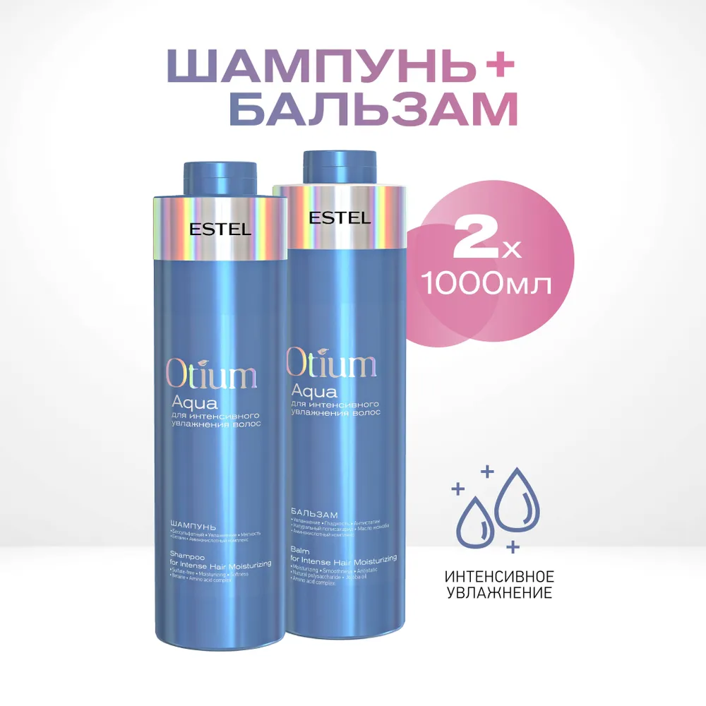 Наборы для ухода за волосами ESTEL - купить в Москве - Мегамаркет