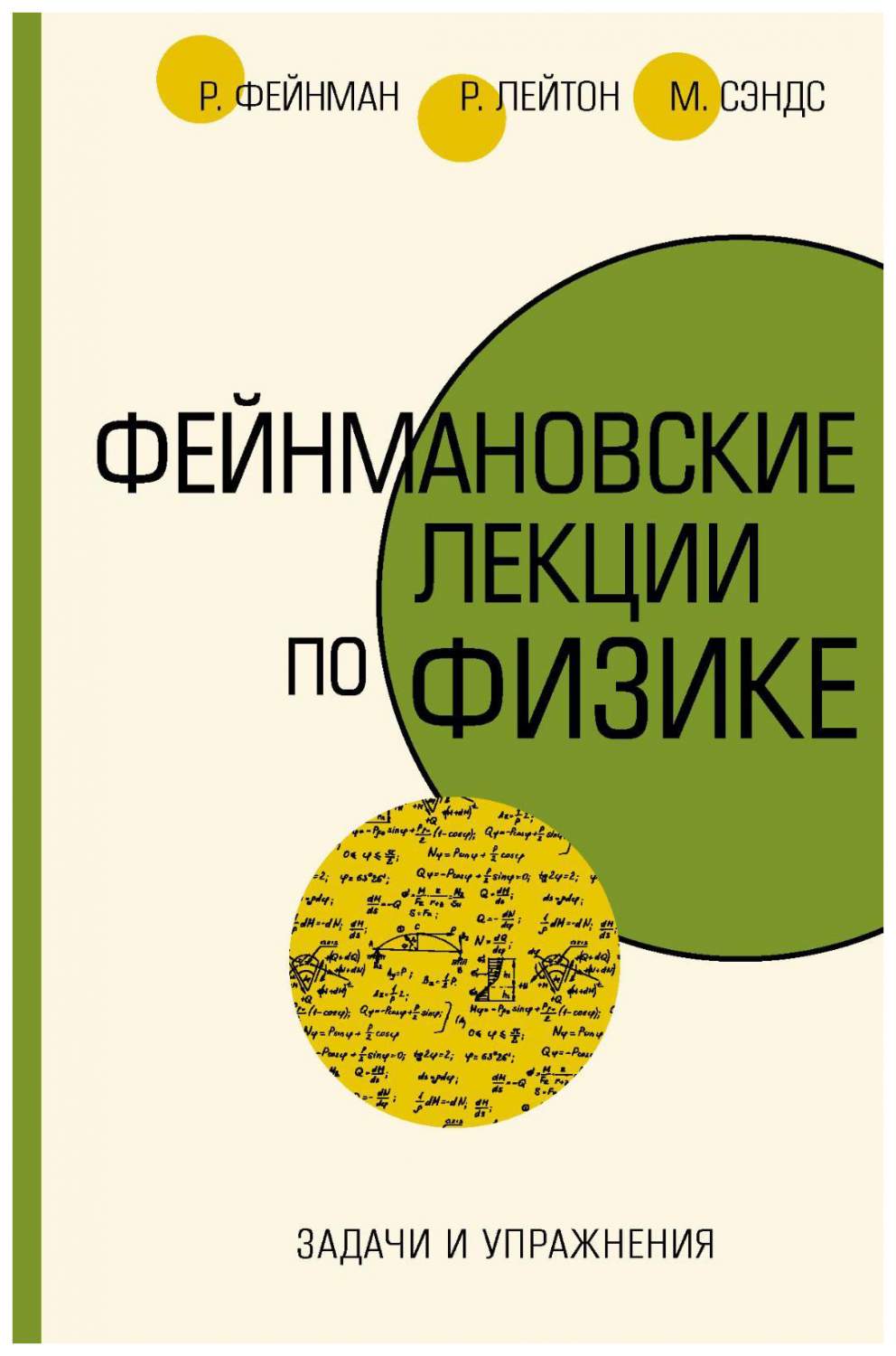 Задачи и упражнения - купить справочника и сборника задач в  интернет-магазинах, цены на Мегамаркет |