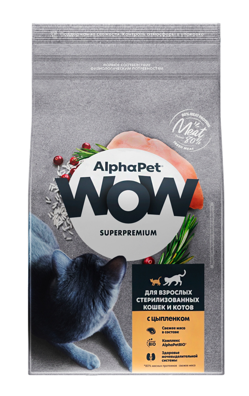 Сухой корм для кошек AlphaPet WOW Superpremium для стерилизованных,  цыпленок , 1,5 кг - отзывы покупателей на маркетплейсе Мегамаркет | Артикул  товара:600006738716