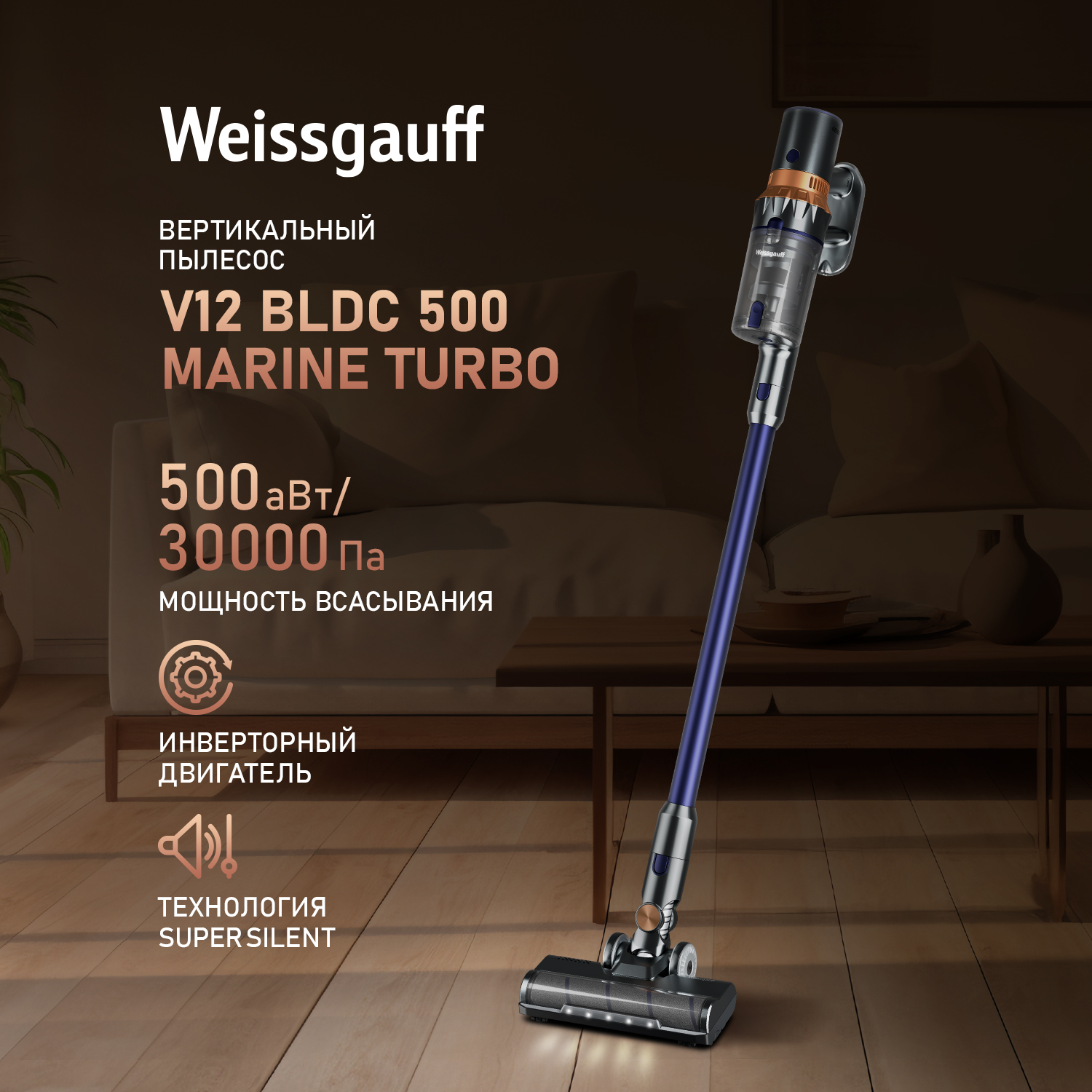 Weissgauff v12 bldc 500 marine turbo инвертор. Weissgauff v12 bldc 500 marine turbo инвертор