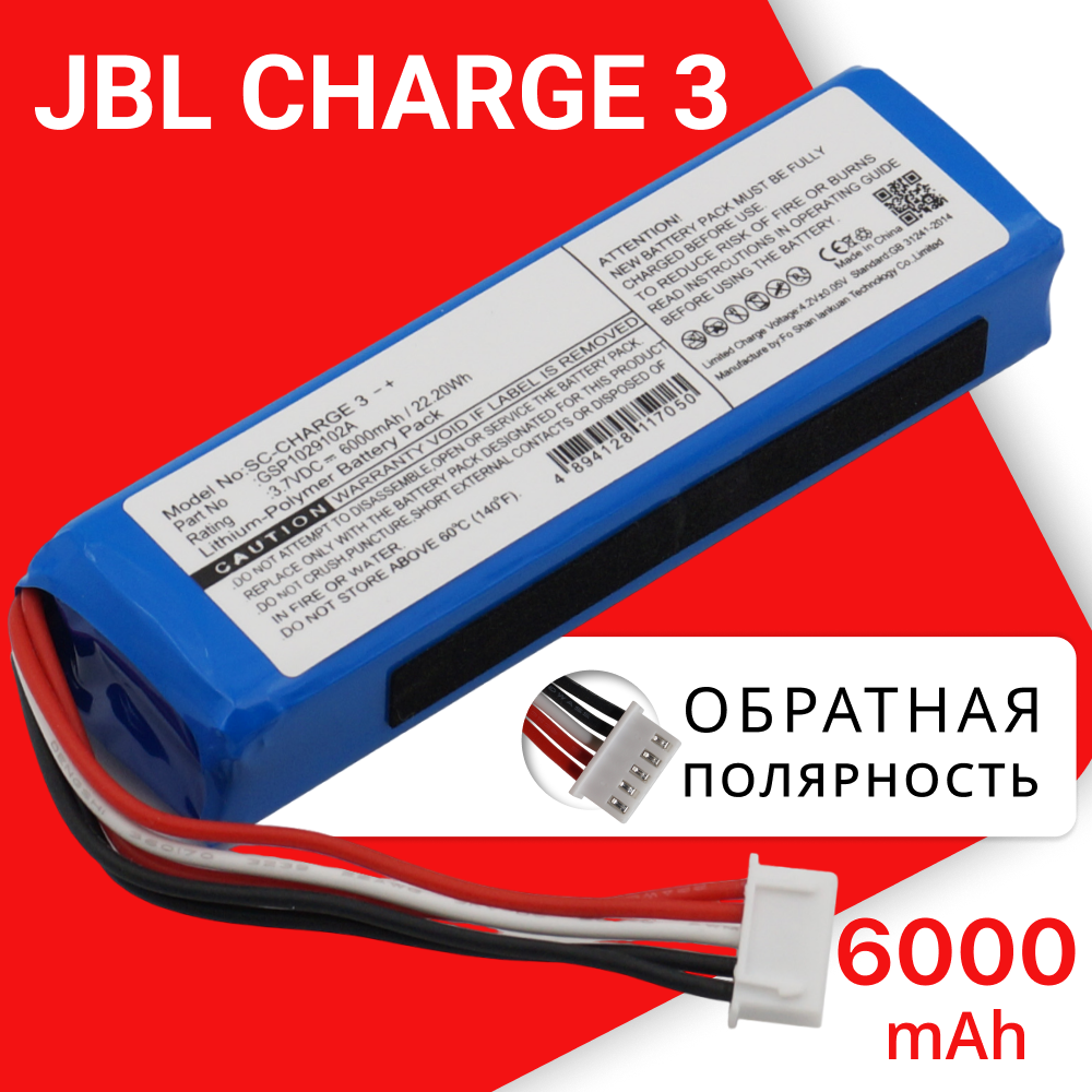 Аккумулятор GSP1029102A для JBL Charge 3 обратная полярность 6000mAh 3.7V,  купить в Москве, цены в интернет-магазинах на Мегамаркет