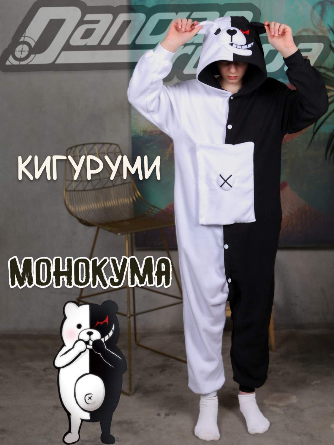 Кигуруми унисекс Plush Story Monokuma разноцветный S купить, цены в  интернет-магазинах на Мегамаркет