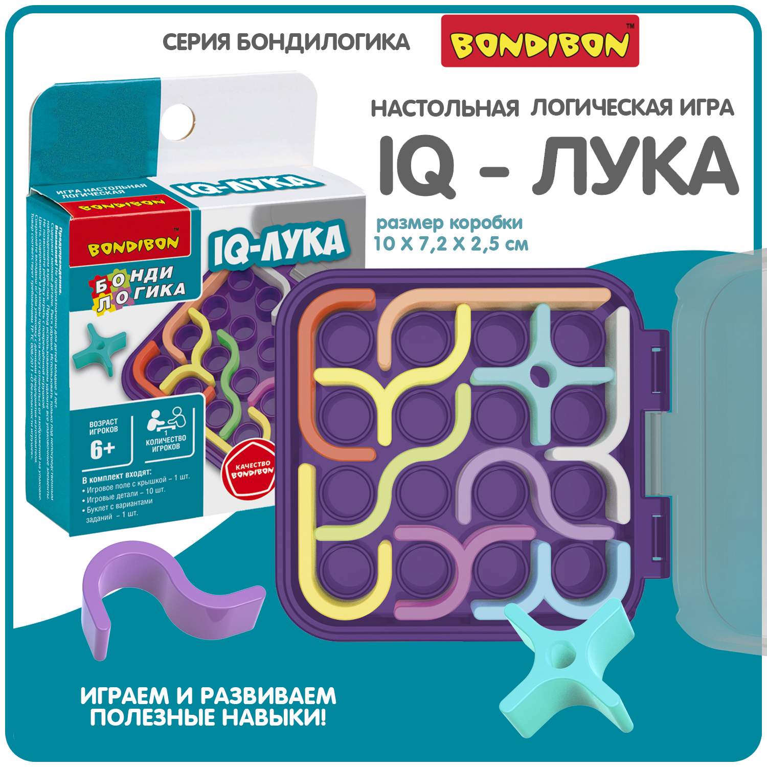 Игрушки головоломки Bondibon - купить игрушку головоломка Бондибон, цены на  Мегамаркет