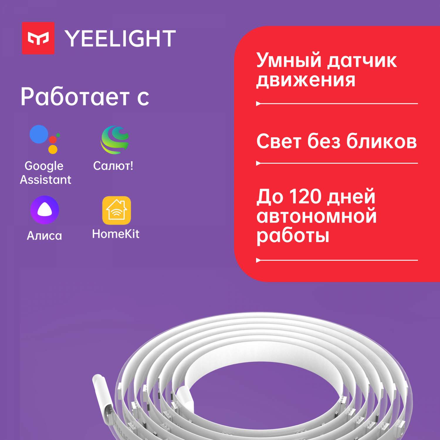 Светодиодная лента Yeelight Yldd05ylwh 2м разноцветный/RGB - купить в  Москве, цены на Мегамаркет | 600003325452