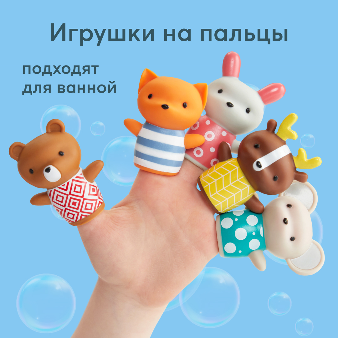 Купить игрушка для купания Happy Baby для ванны LITTLE FRIENDS, цены на  Мегамаркет