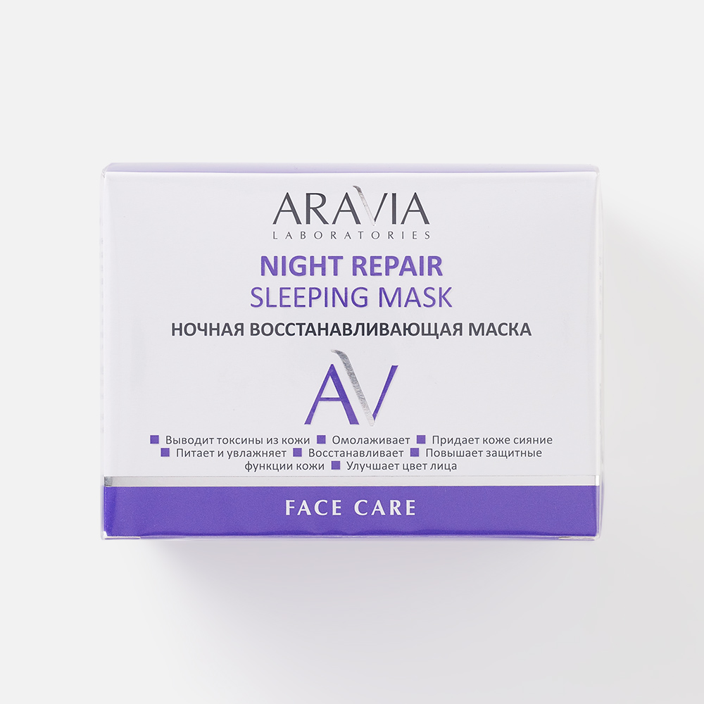 Купить маска для лица ARAVIA Professional Night Repair Sleeping ночная,  восстанавливающая 150 мл, цены на Мегамаркет | Артикул: 100029248907