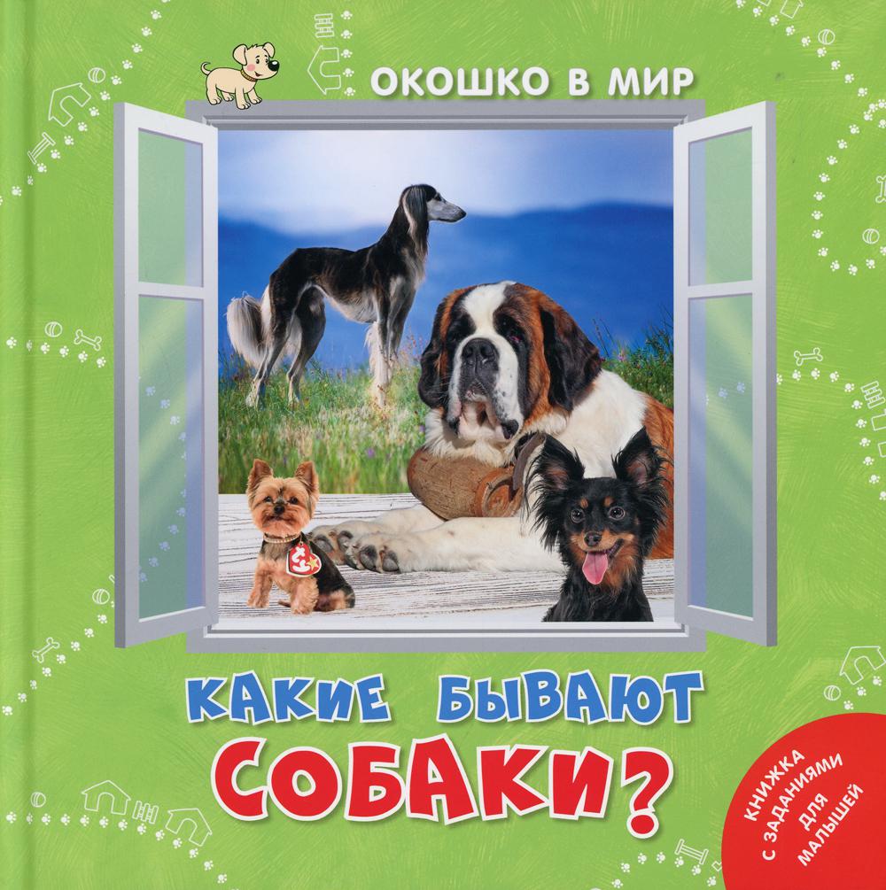 Породы собак: фото, названия, описания и характеристики - Purina ONE®