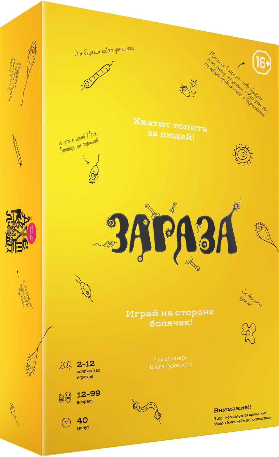 Настольная игра Адекватные люди Зараза Zaraza – купить в Москве, цены в  интернет-магазинах на Мегамаркет