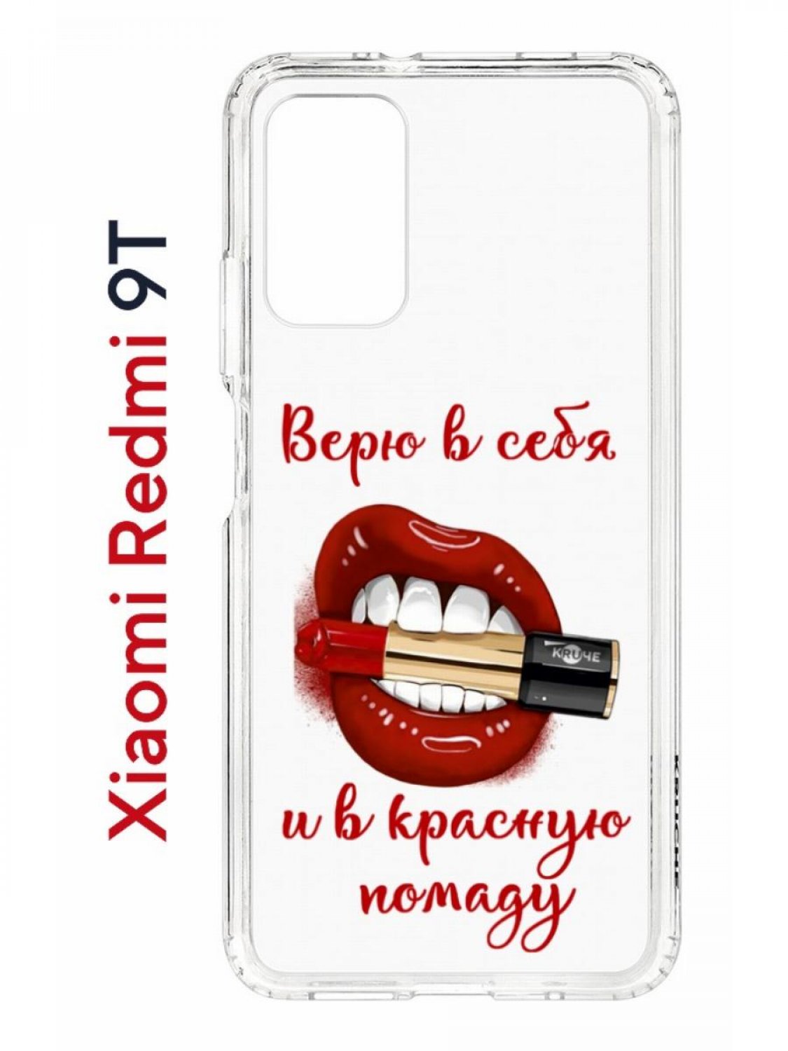 Чехол на Redmi 9T Kruche Print Red lipstick,противоударный бампер,с защитой  камеры, купить в Москве, цены в интернет-магазинах на Мегамаркет