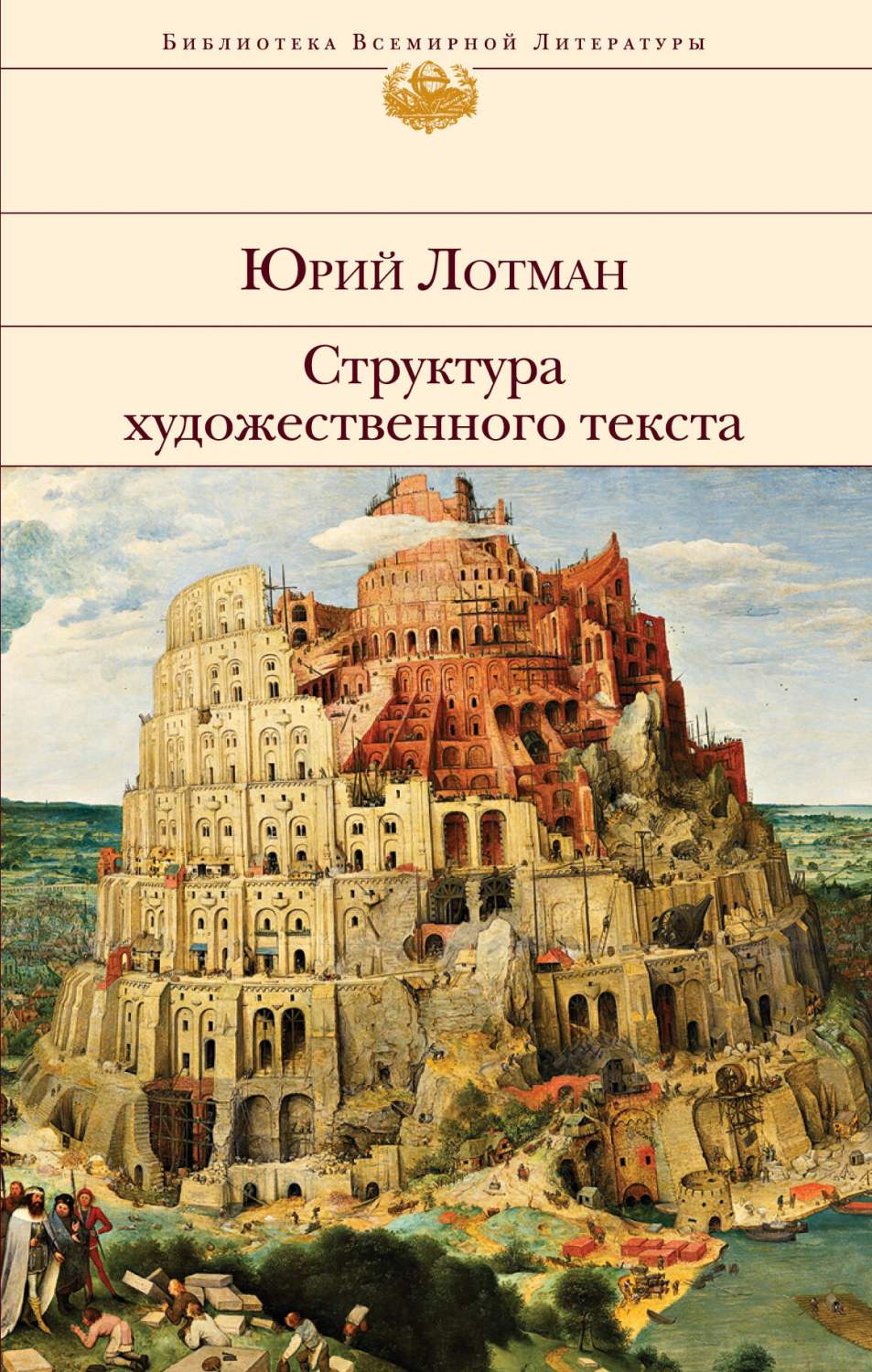 Языки, лингвистика, литературоведение Эксмо - купить в Москве - Мегамаркет