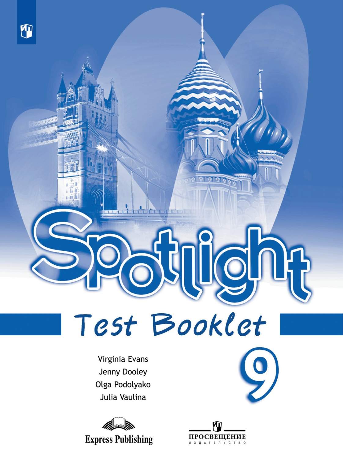 Английский test booklet 2 класс. Spotlight 5 класс контрольные задания. Test booklet 5 класс Spotlight. Спотлайт 5 класс тест буклет. Test booklet 3 класс Spotlight.