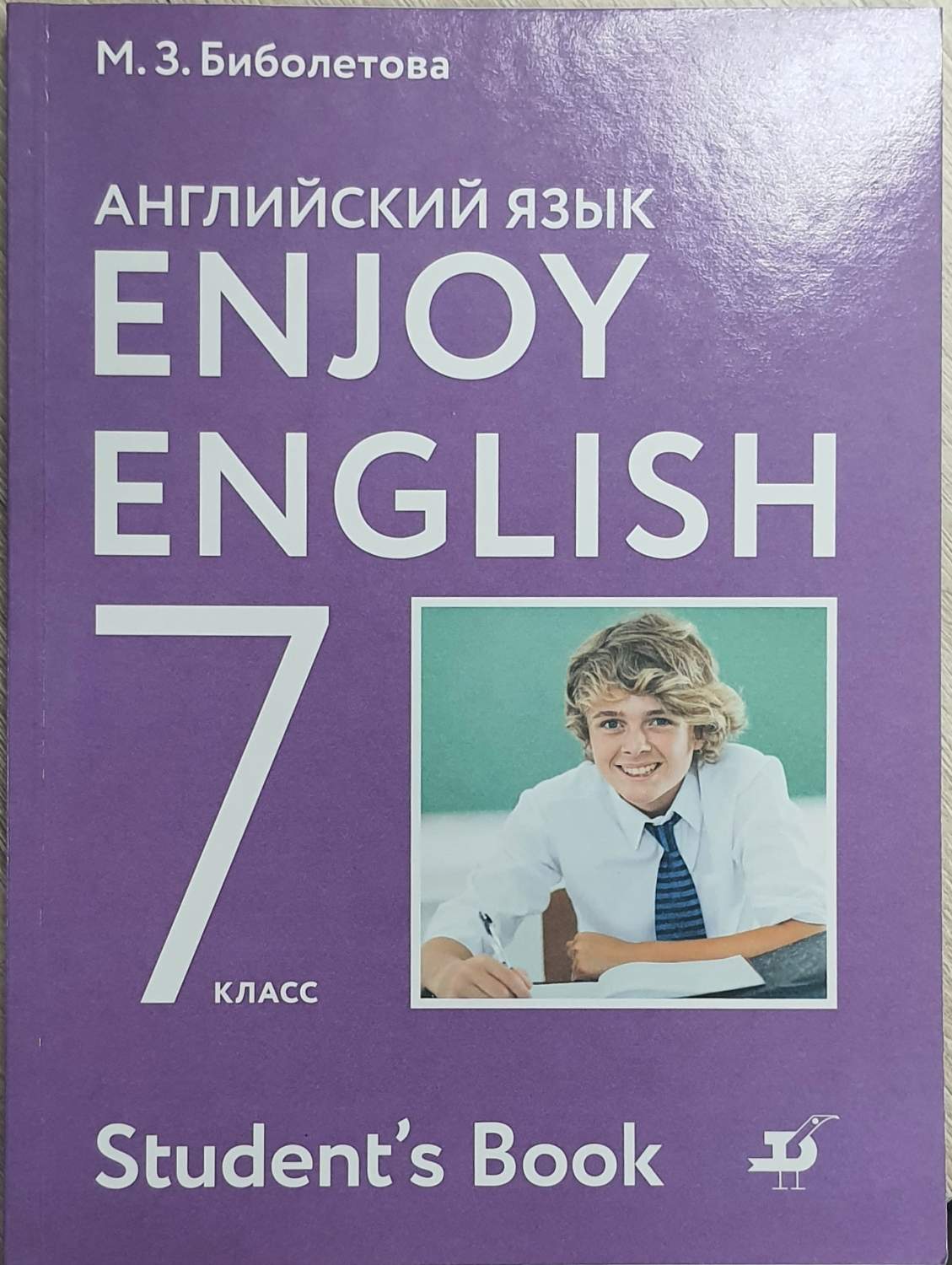 Enjoy English. Английский с удовольствием. 7 класс Учебник - купить  учебника 7 класс в интернет-магазинах, цены на Мегамаркет |  978-5-09-087695-7