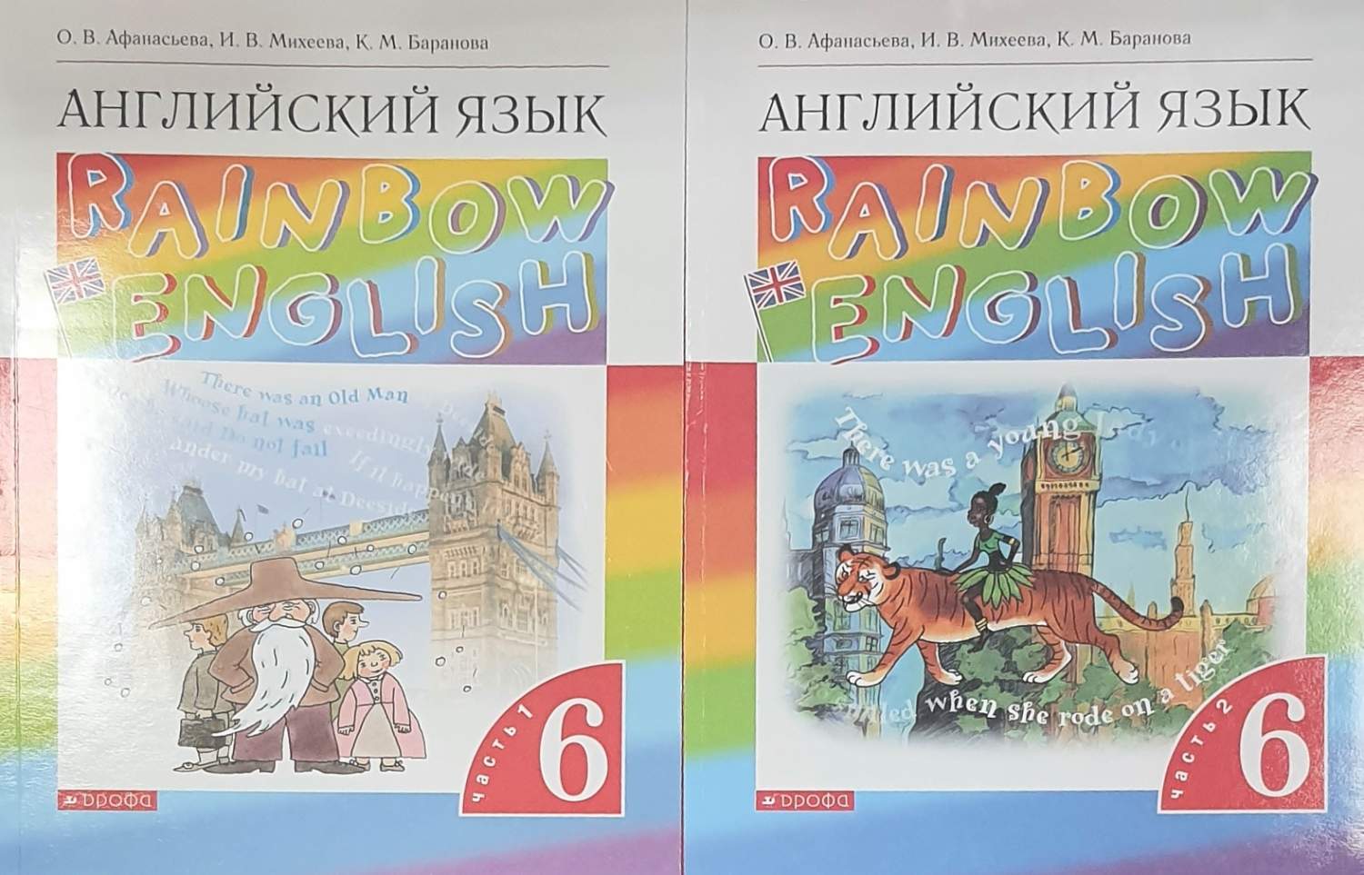 Книги по английскому языку. Английский язык 6 класса rainbow учебник. Учебник rainbow english 6 класс картинки. Rainbow english 6 класс. Английский язык 6 класса rainbow учебник.