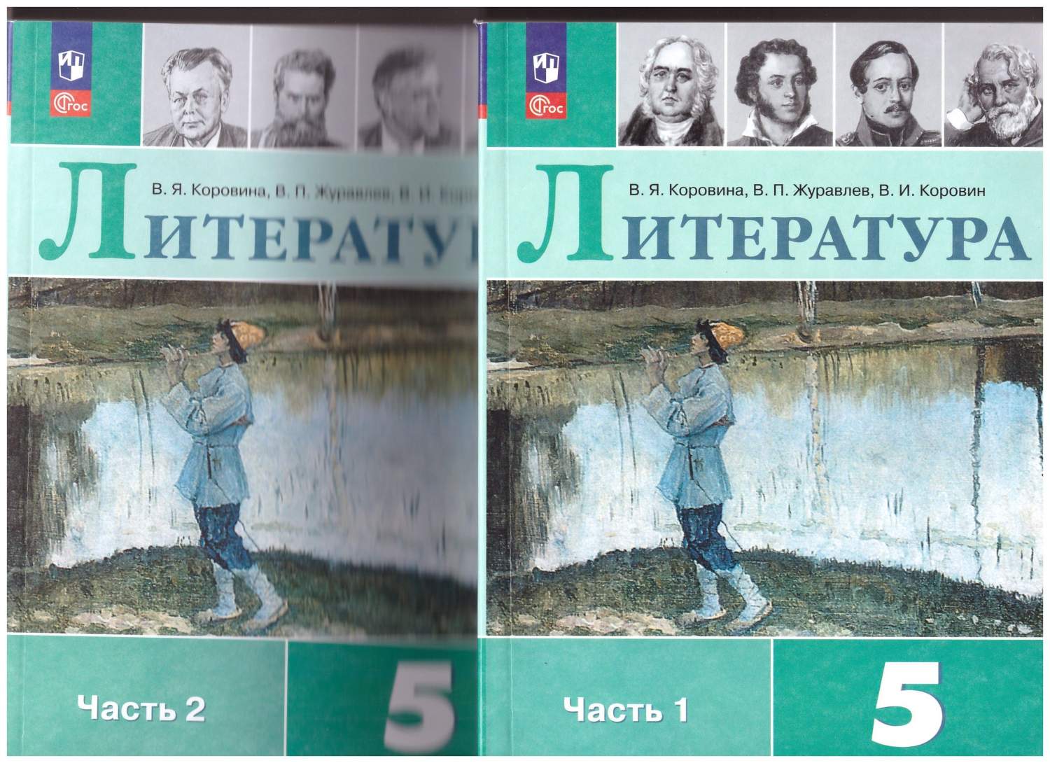 Литература. 5 класс. Учебник В 2-х частях. ФГОС – купить в Москве, цены в  интернет-магазинах на Мегамаркет