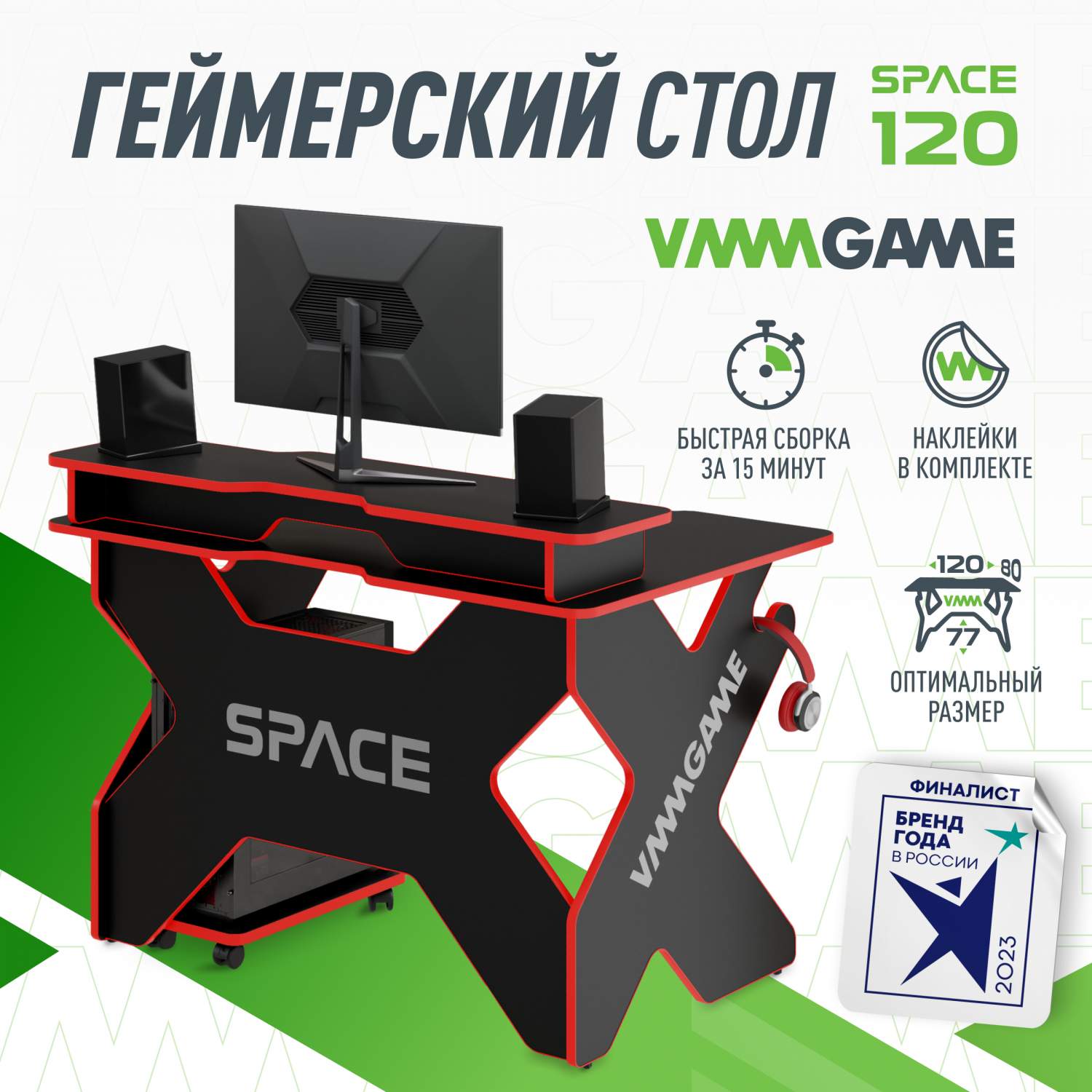 Игровой компьютерный стол VMMGAME Space dark red st-1brd - отзывы  покупателей на Мегамаркет | 600005632674