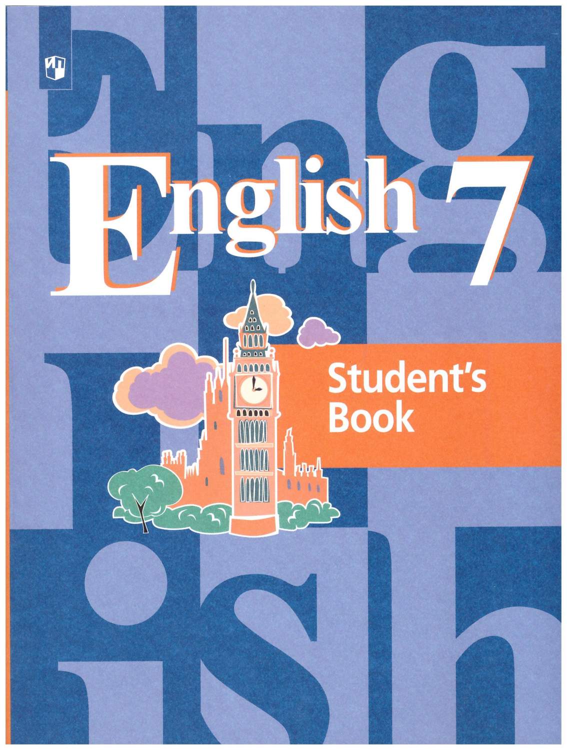 Английский язык 7 класс. Учебник - купить учебника 7 класс в  интернет-магазинах, цены на Мегамаркет | 978-5-090-71708-3