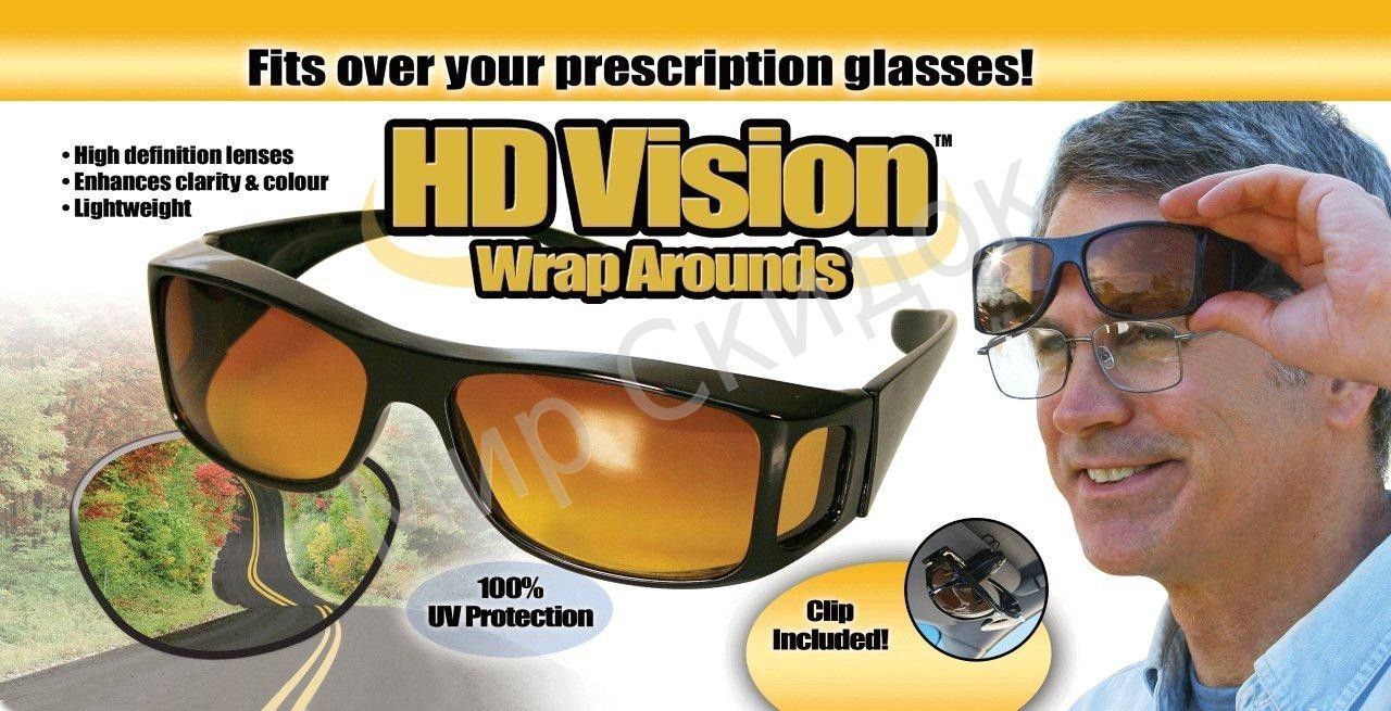 Vision days. Антибликовые очки для водителей. Умные очки антиблик. Антибликовые очки для водителей фото.