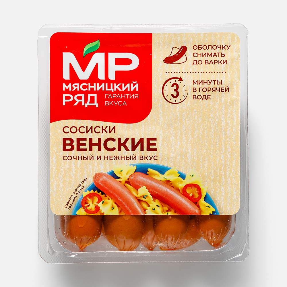 Купить сосиски Мясницкий ряд Венские 420 г, цены на Мегамаркет | Артикул:  100028804665