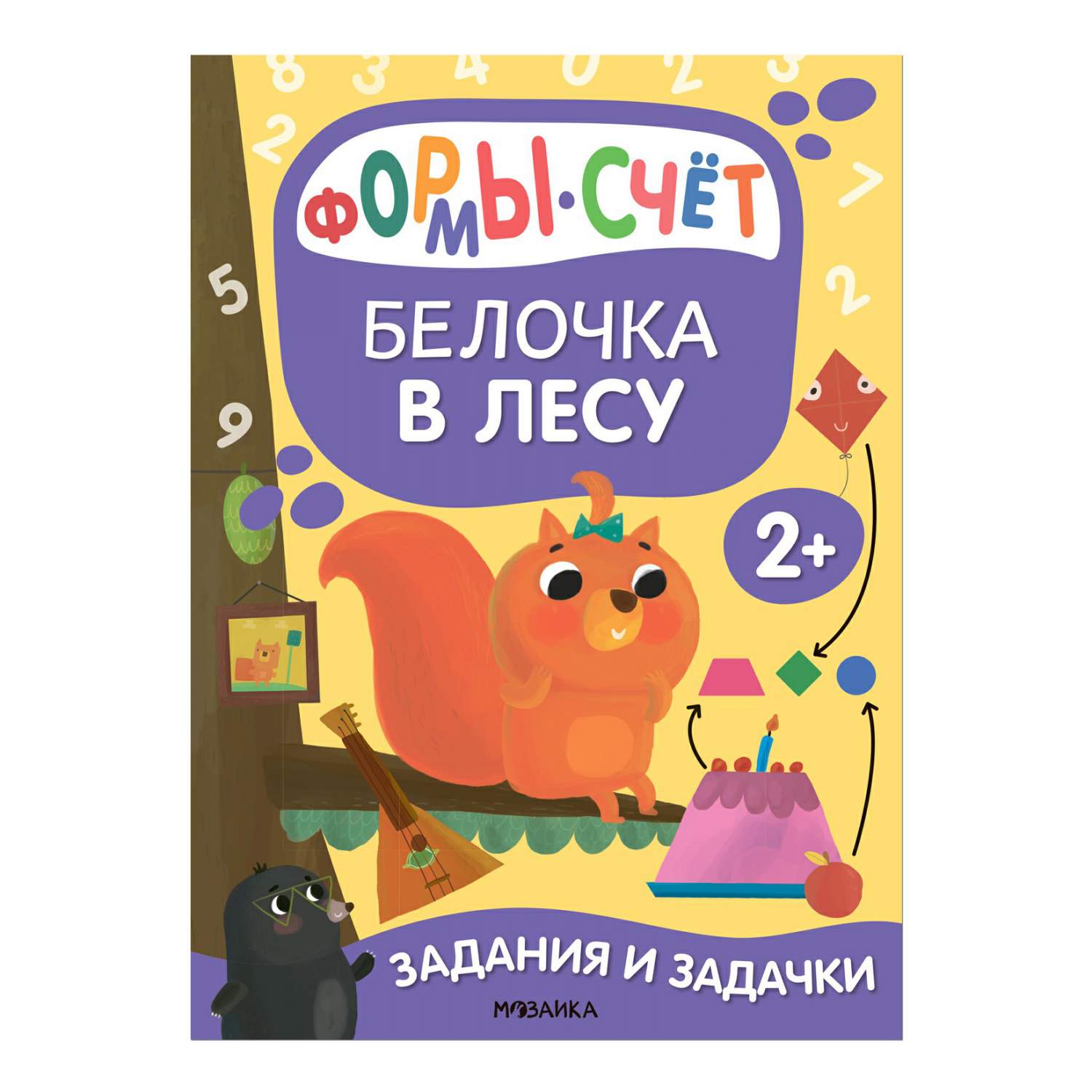 Рабочие тетради МОЗАИКА kids - купить рабочие тетради МОЗАИКА kids, цены в  Москве на Мегамаркет