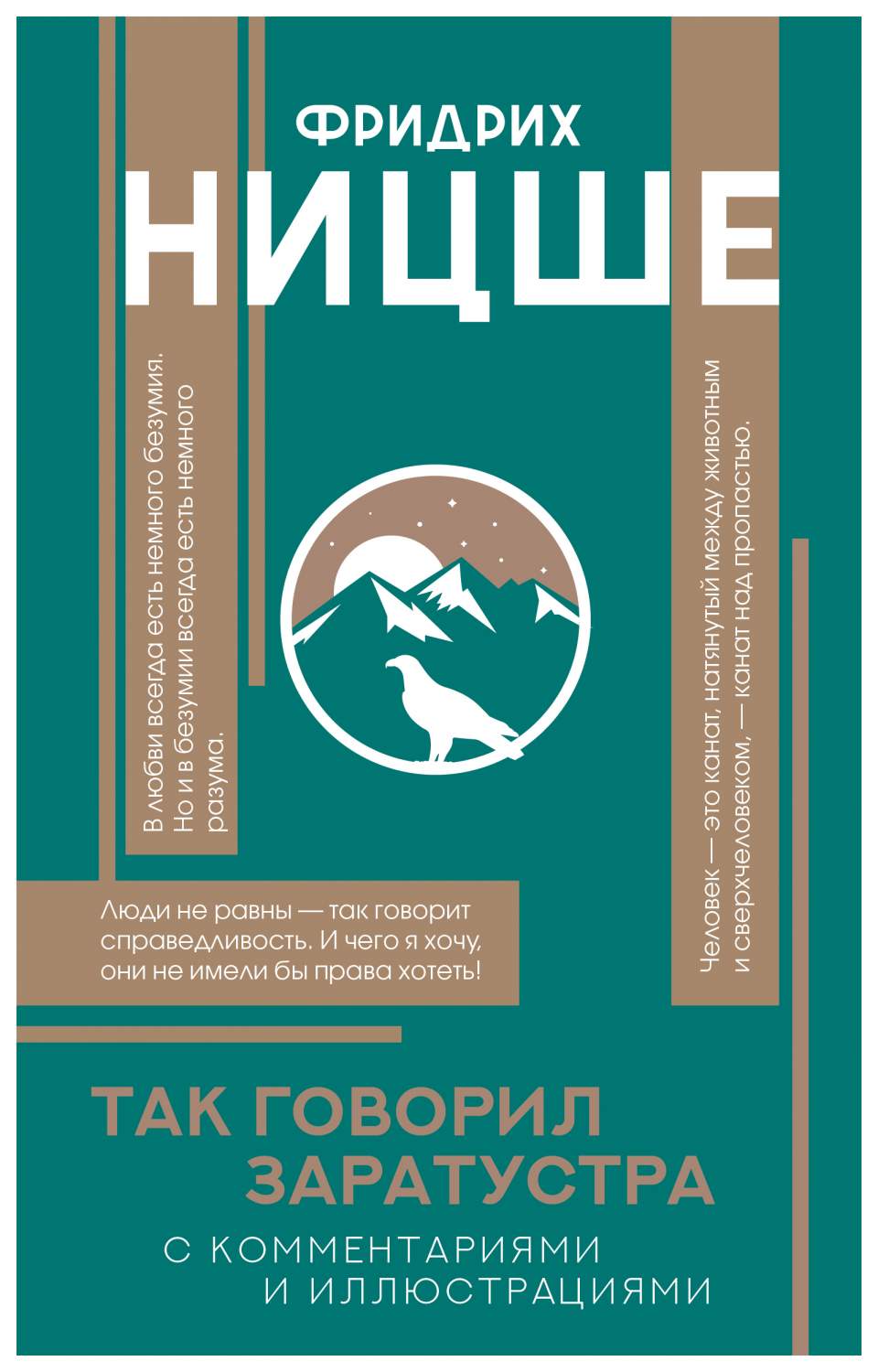 Так говорил Заратустра - купить гуманитарной и общественной науки в  интернет-магазинах, цены на Мегамаркет |