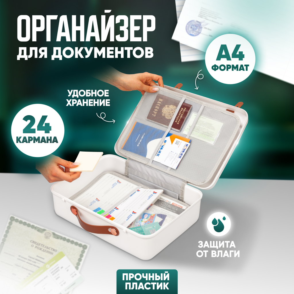 Органайзер для хранения документов Solmax с прозрачным окошком, 37х11х29  см, белый купить в интернет-магазине, цены на Мегамаркет