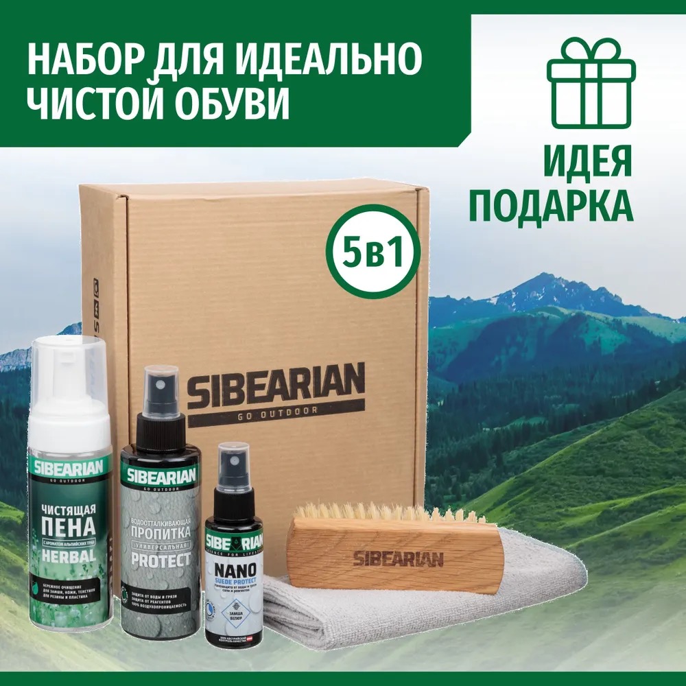 Наборы для ухода за обувью - купить набор для ухода за обувью в Москве ...