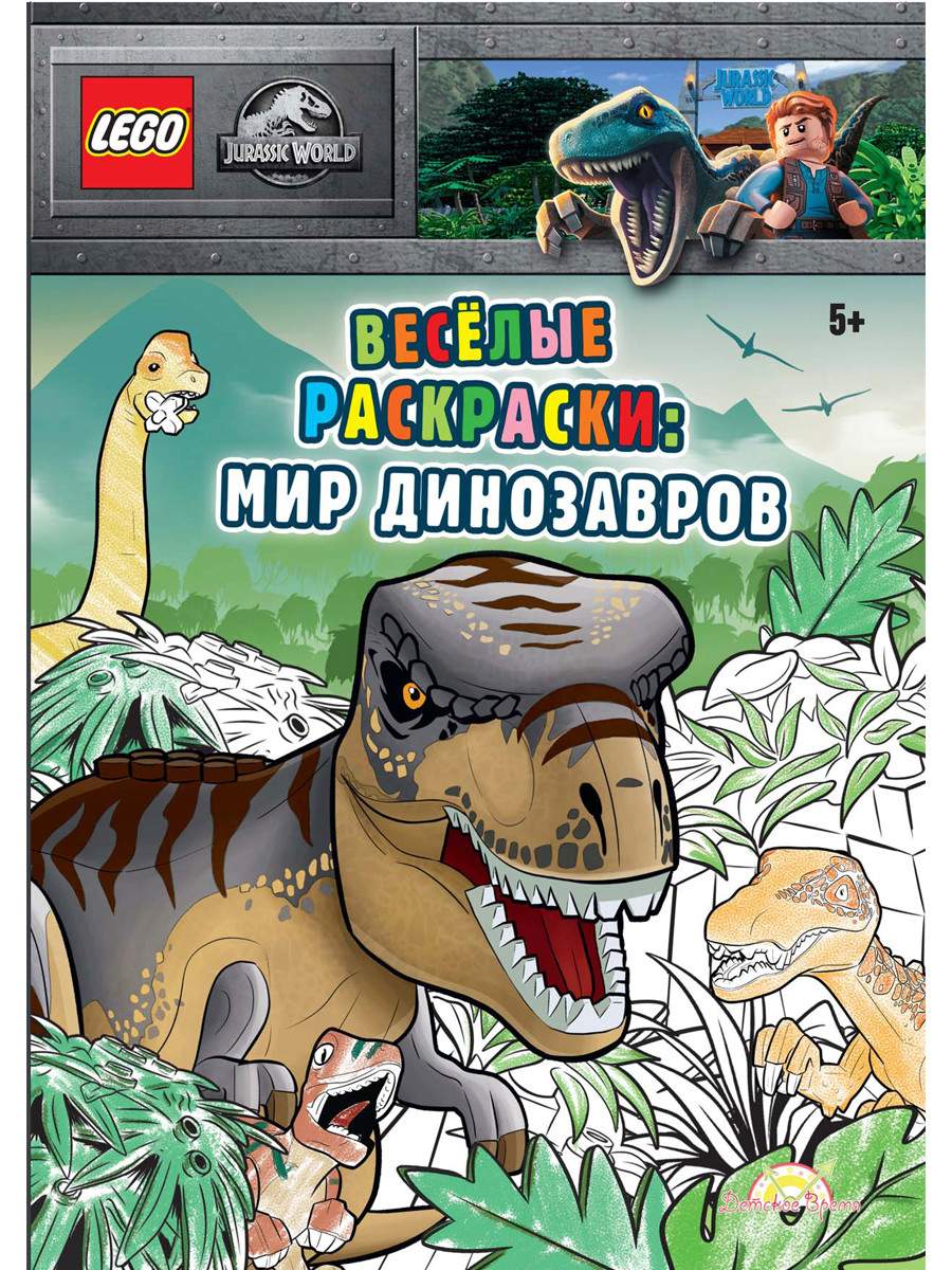 Стоковые фотографии по запросу Эскиз динозавра
