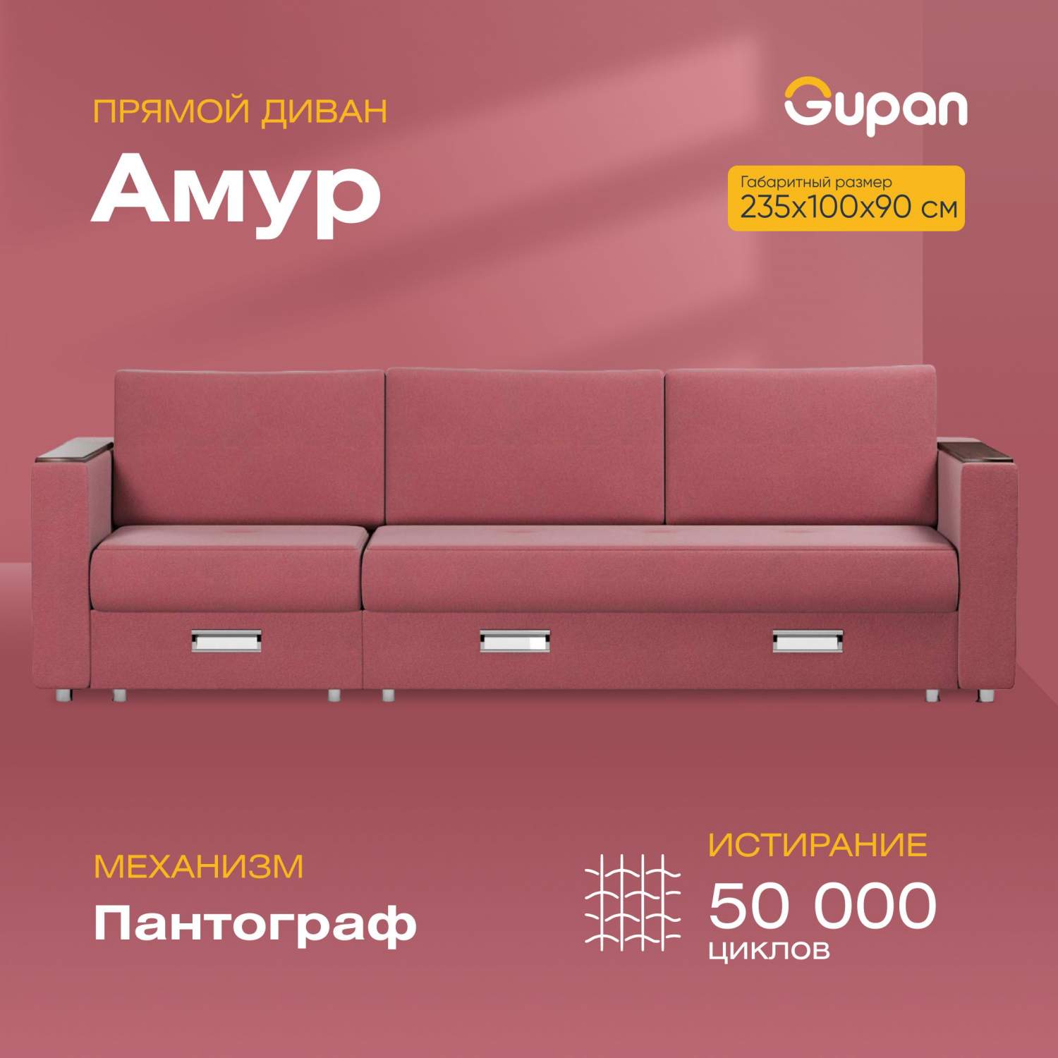 Диван-кровать Gupan Амур, материал Велюр, Amigo Berry, беспружинный -  купить в Москве, цены на Мегамаркет | 600013909896