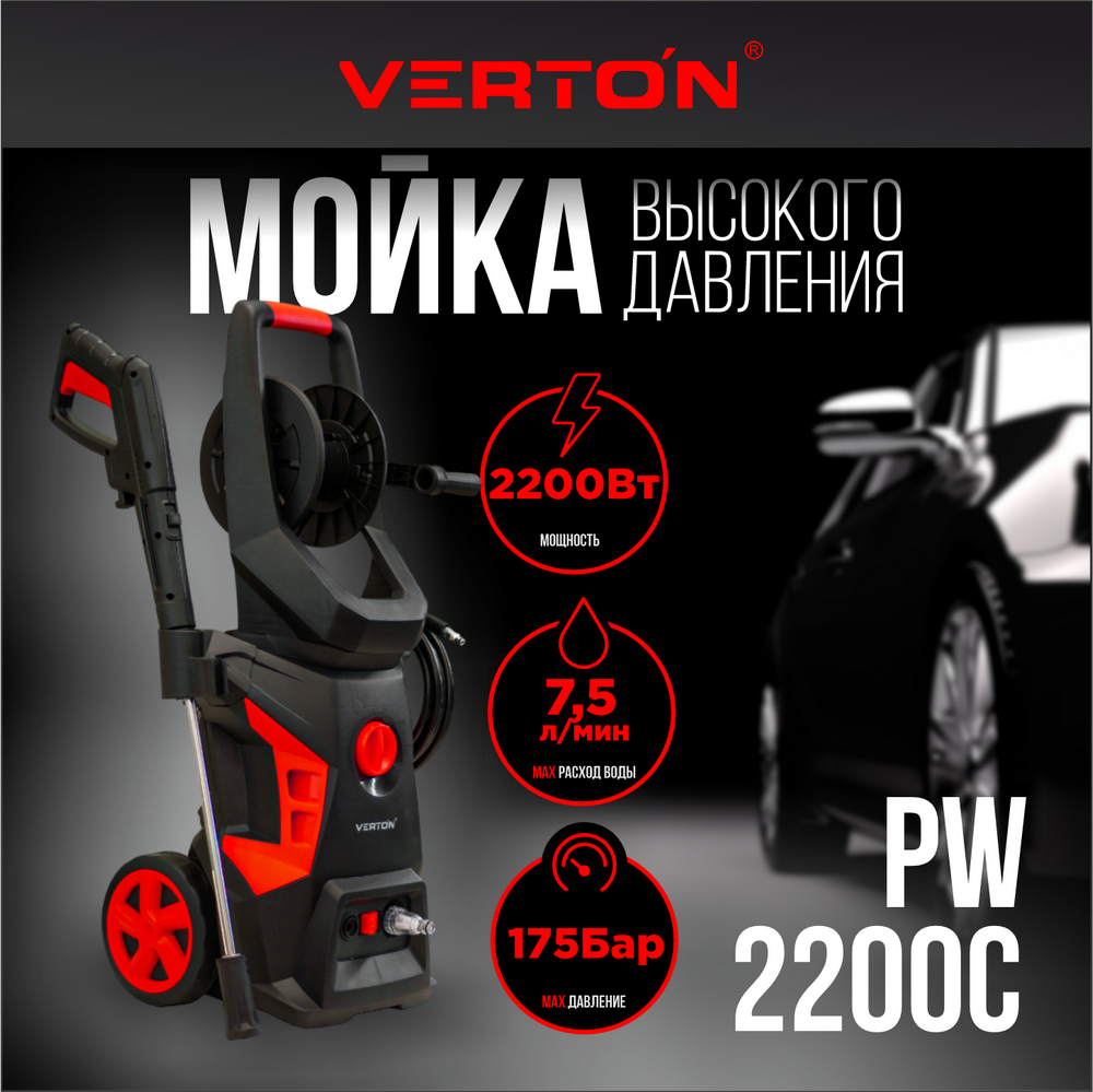 Товары для ухода за автомобилем VERTON - купить товары для ухода за  автомобилем VERTON, цены в Москве на Мегамаркет