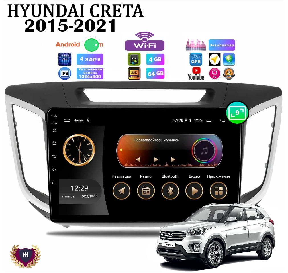 Купить автомагнитола Podofo для Hyundai Creta (2015-2021) Android 11 4/64Gb  Wi-Fi GPS, цены на Мегамаркет | Артикул: 600016308015